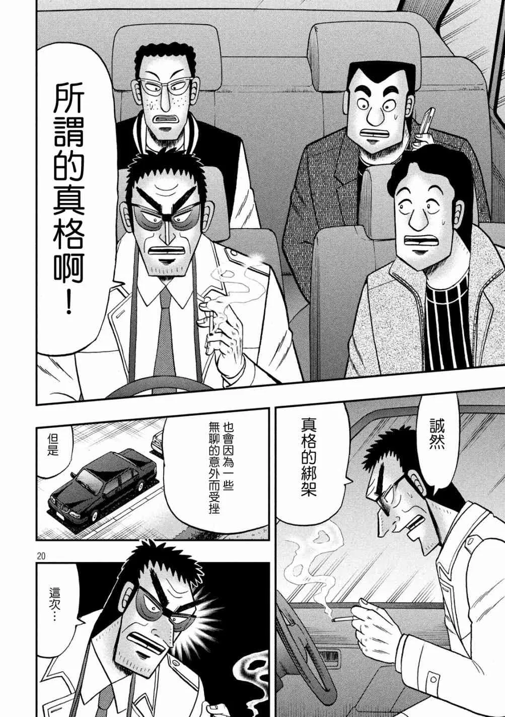 314话 第20页