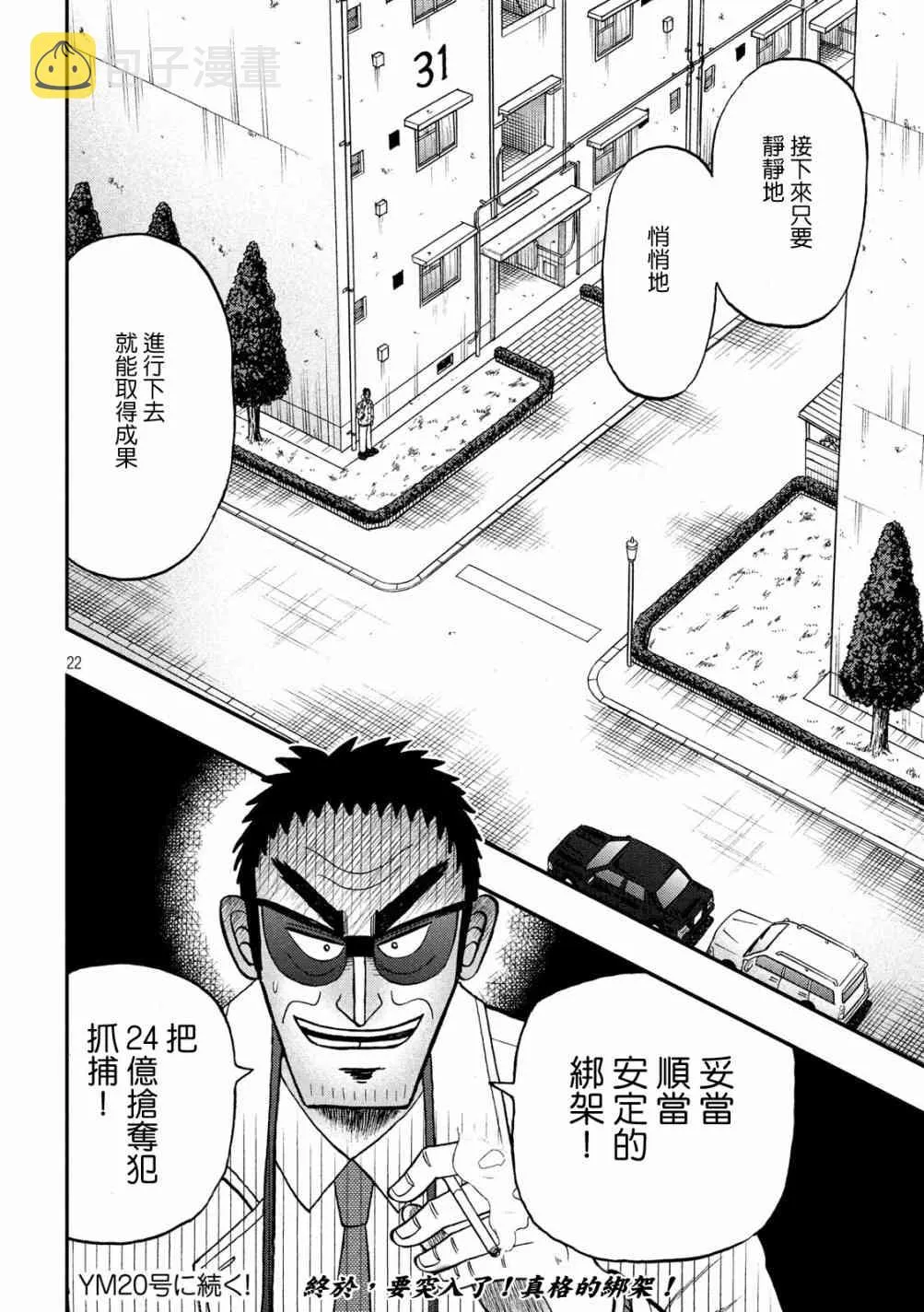 314话 第22页