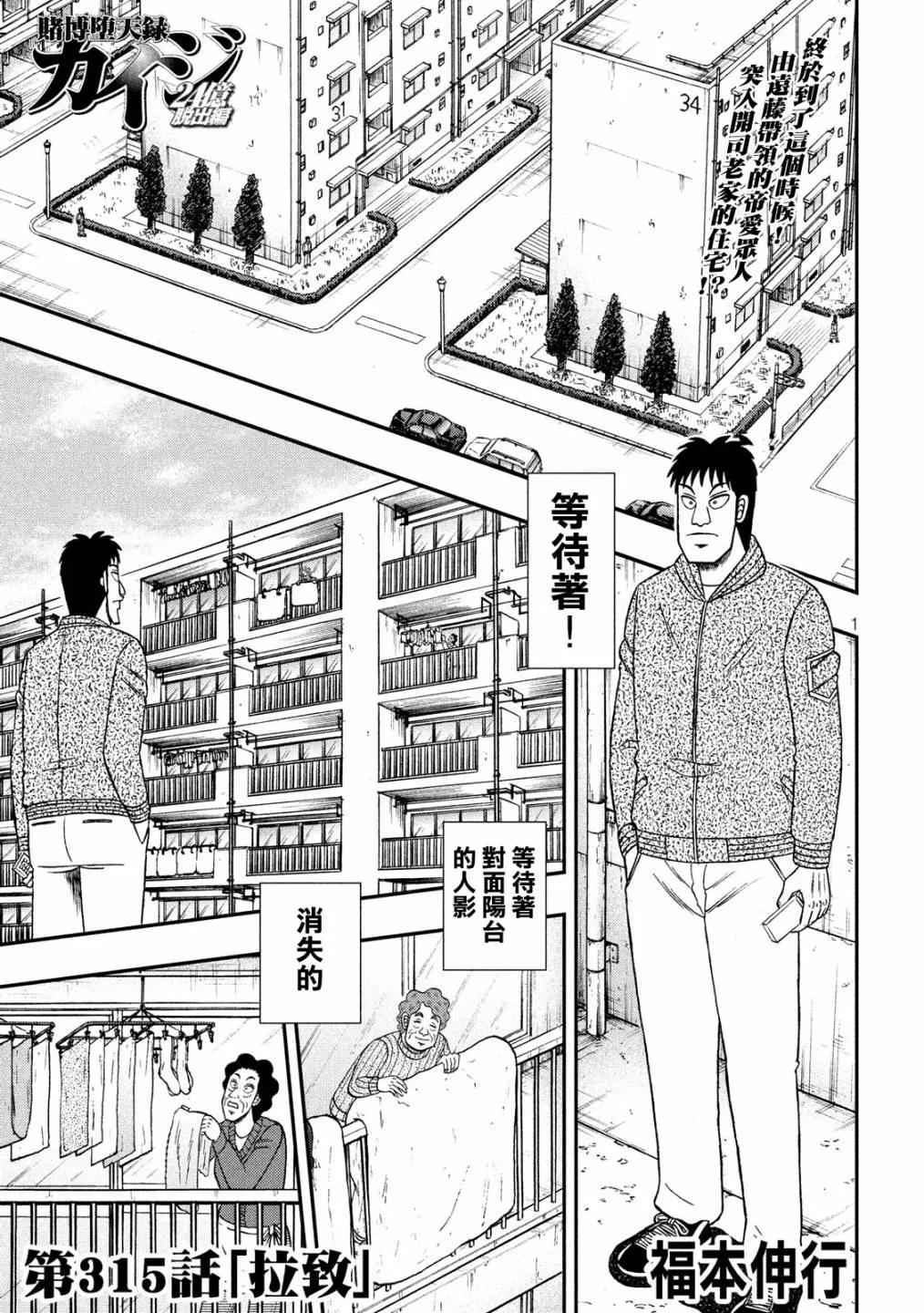 315话 第1页
