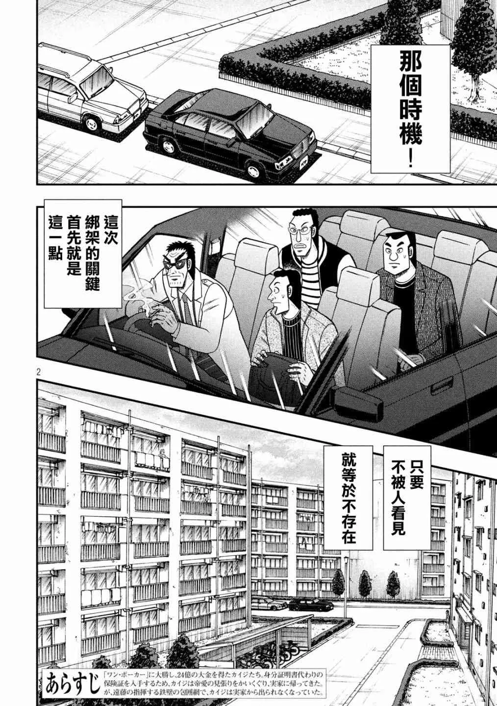 315话 第2页