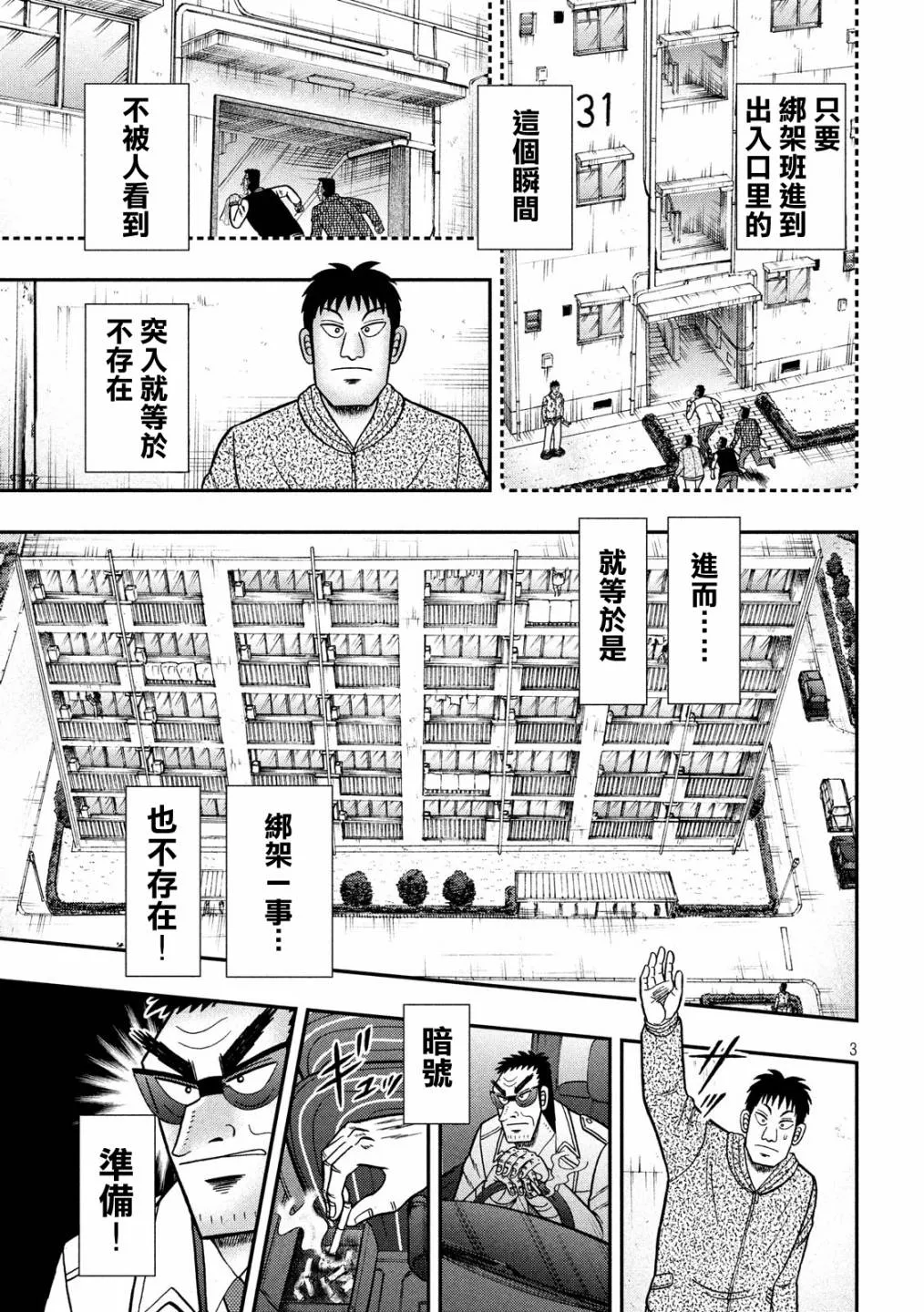 315话 第3页