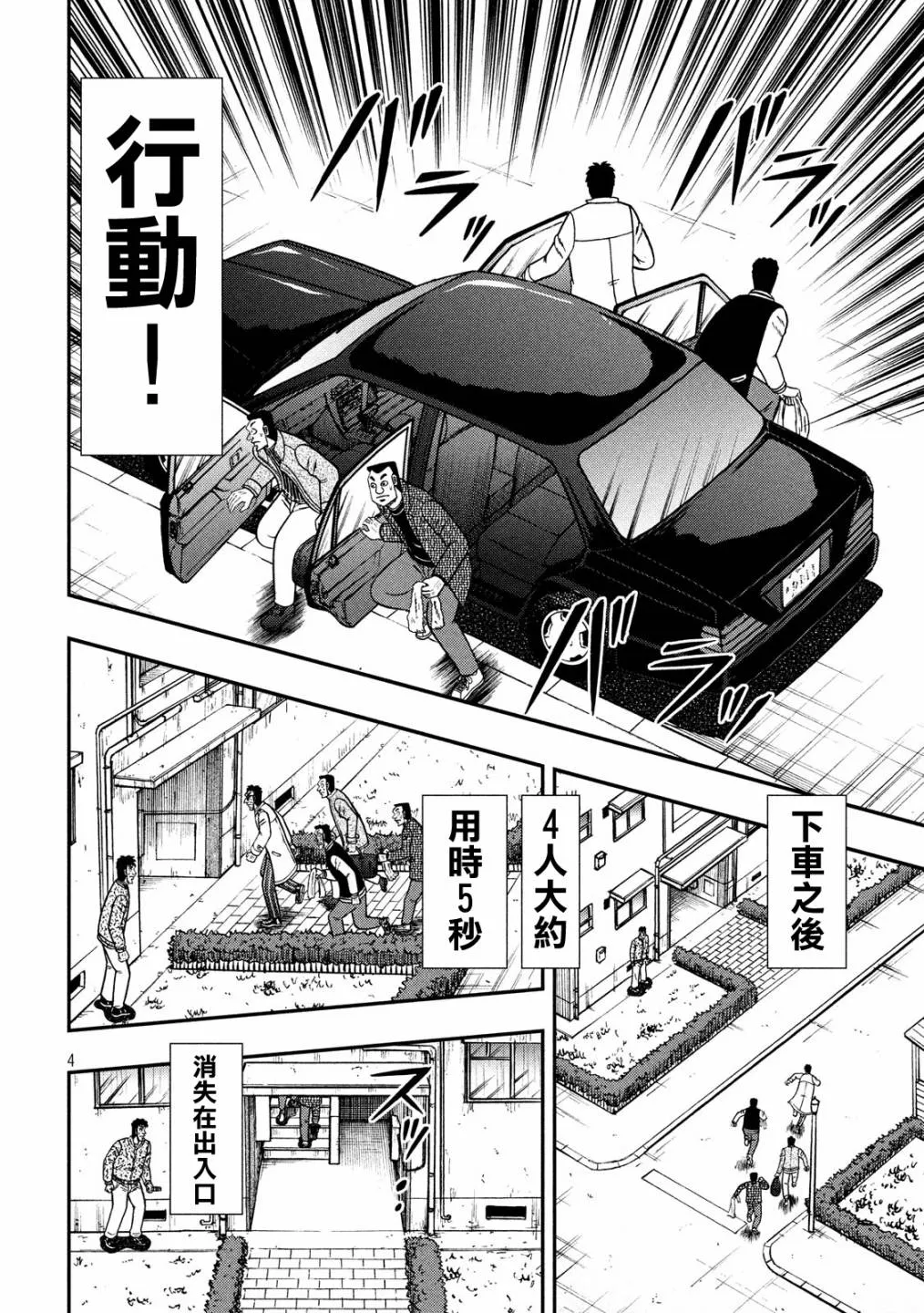 315话 第4页