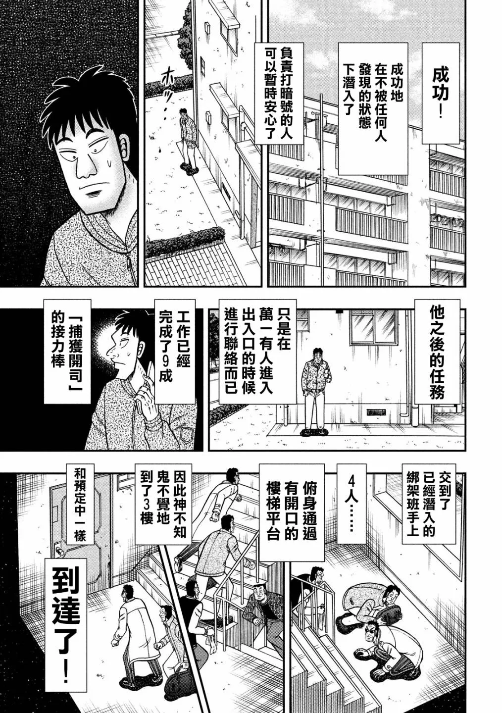 315话 第5页