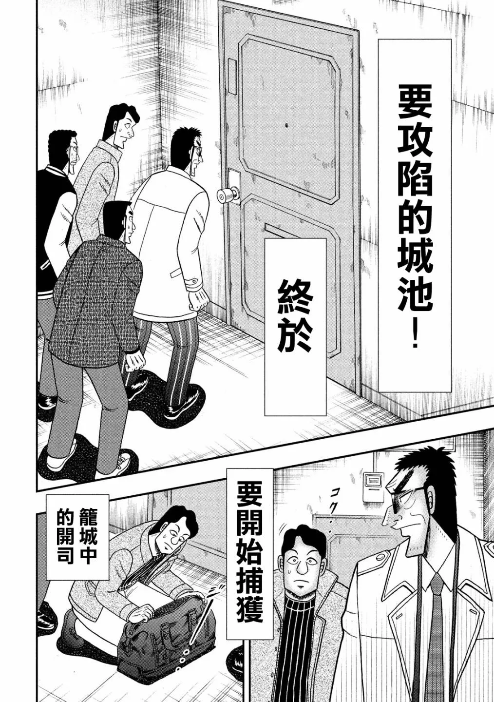 315话 第6页
