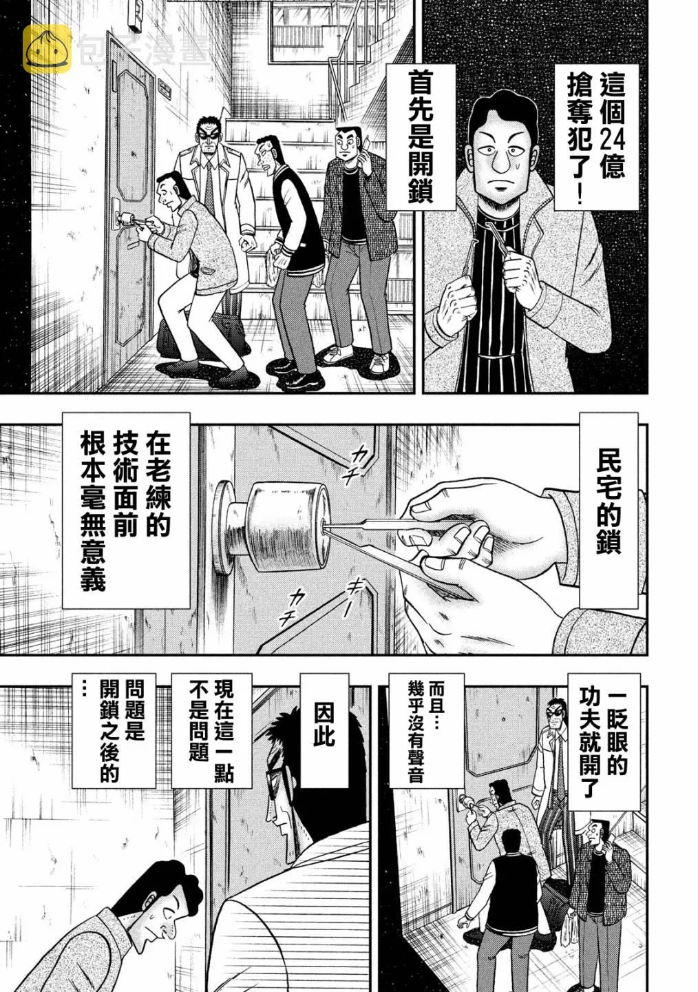 315话 第7页