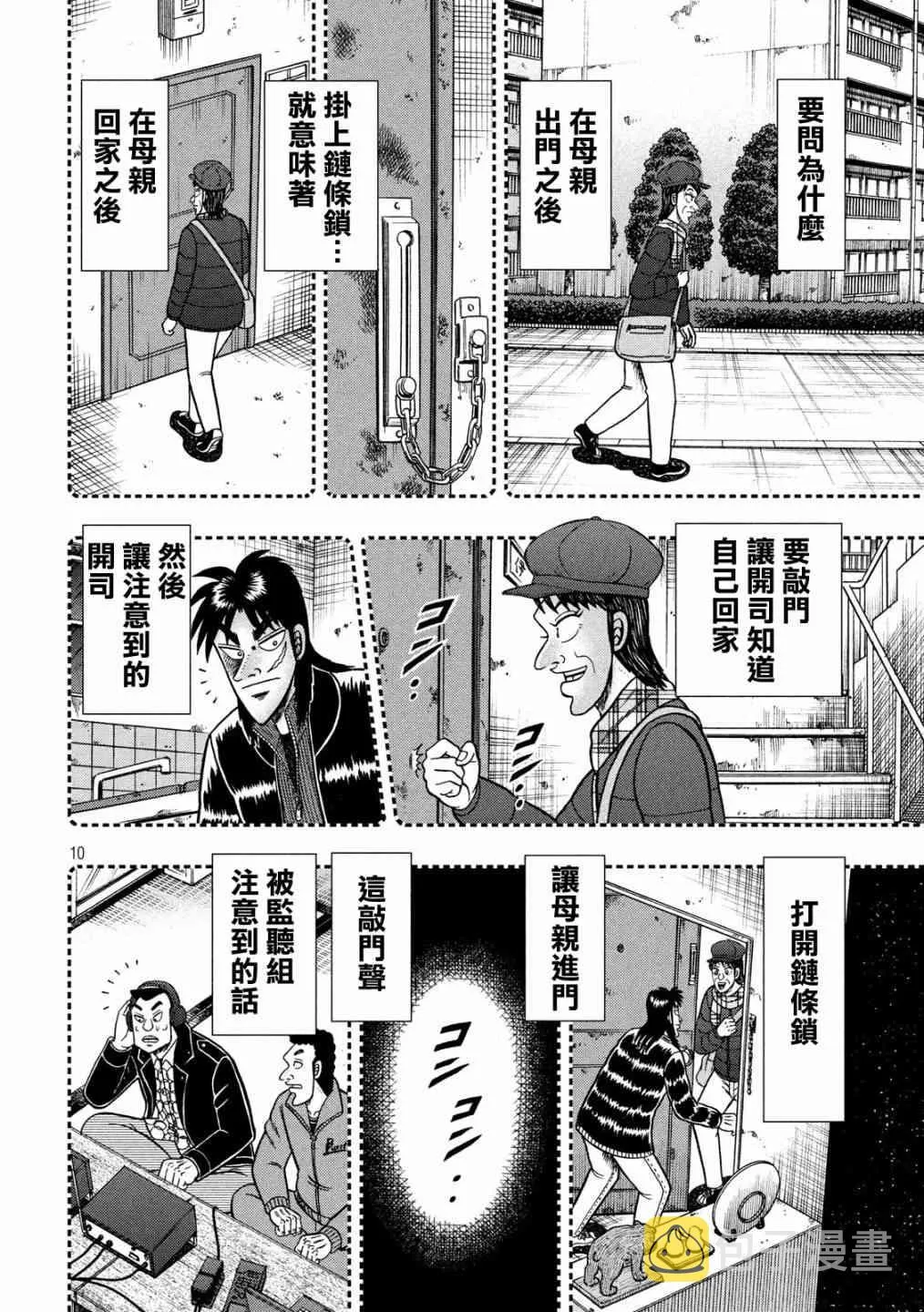 315话 第10页