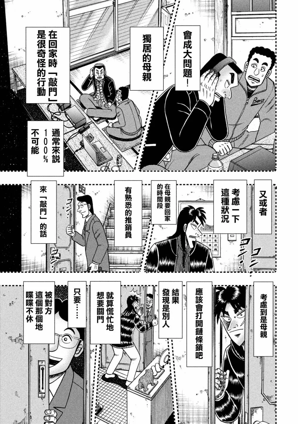 315话 第11页