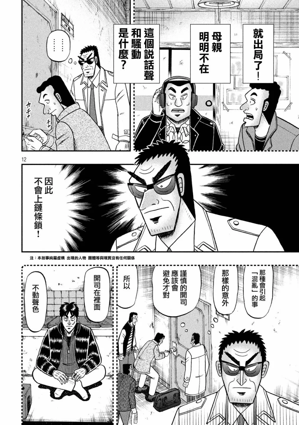315话 第12页