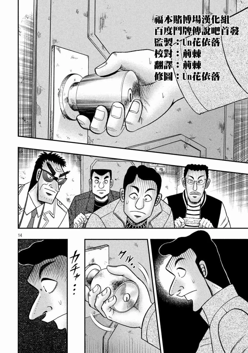 315话 第14页
