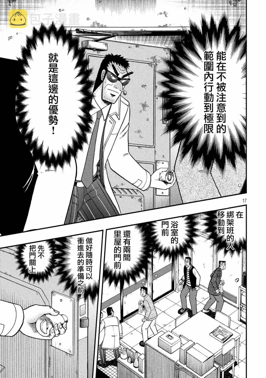 315话 第17页