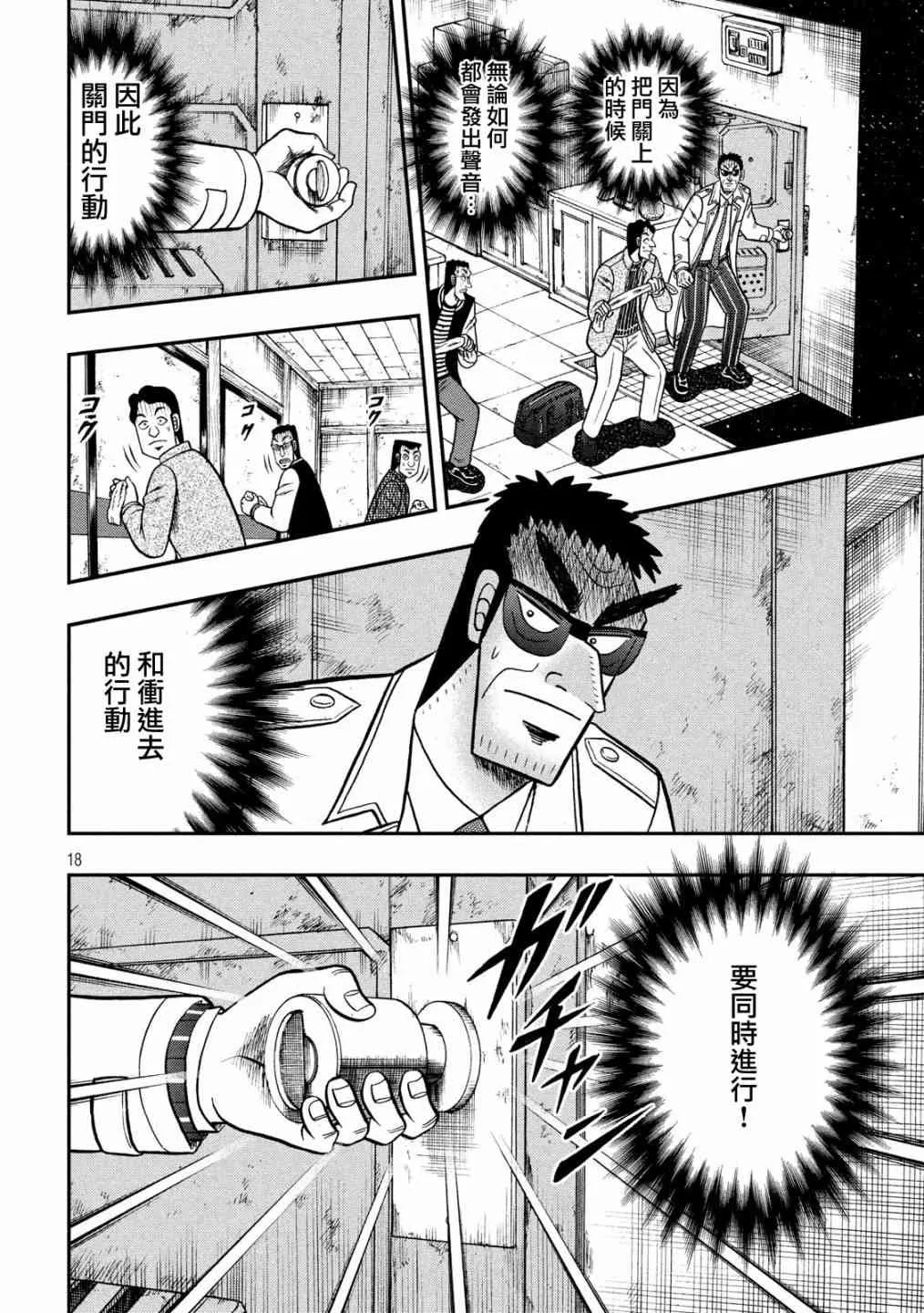 315话 第18页