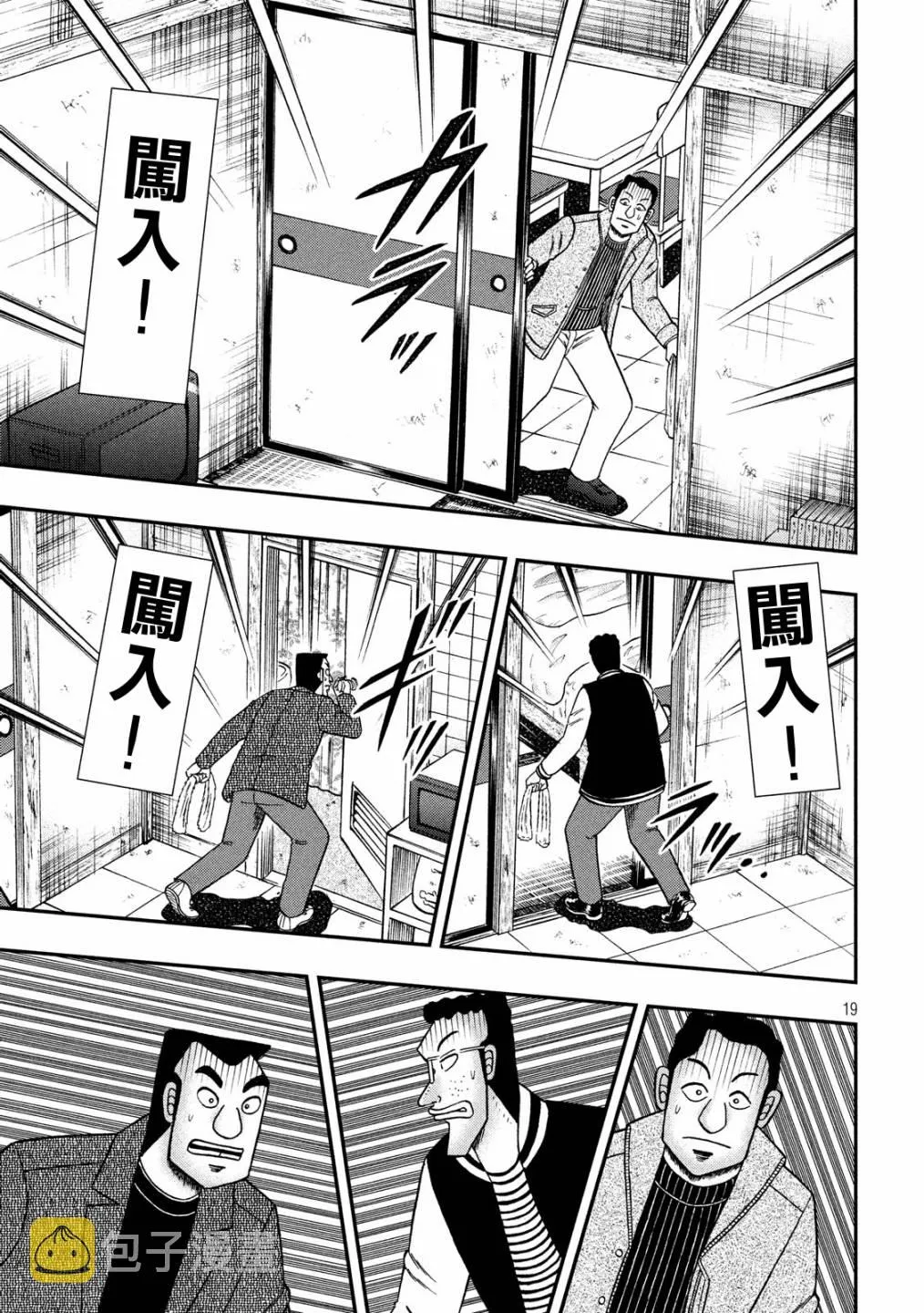315话 第19页