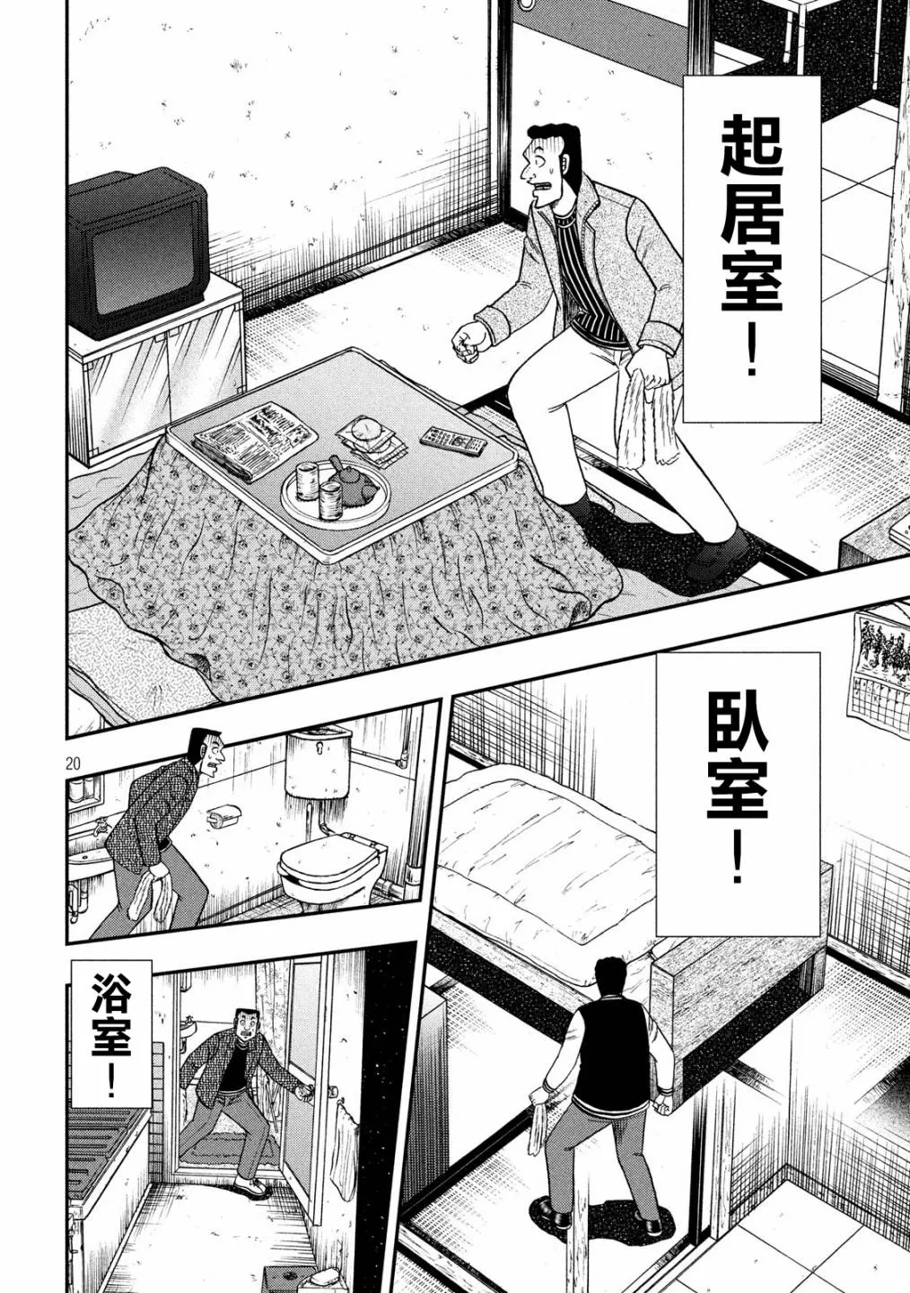 315话 第20页