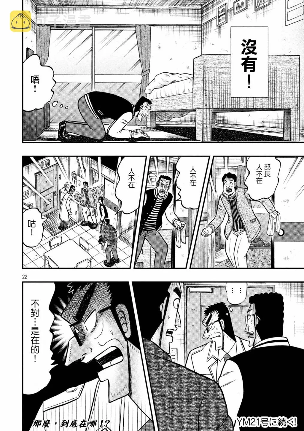 315话 第22页