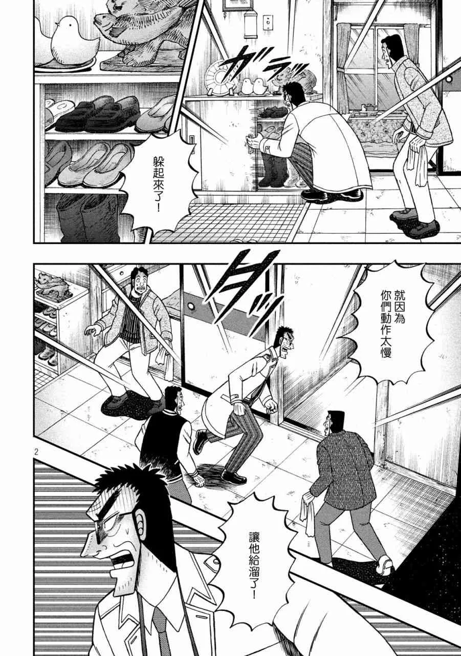 316话 第2页