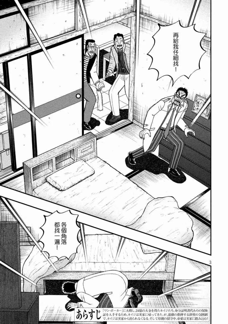 316话 第3页