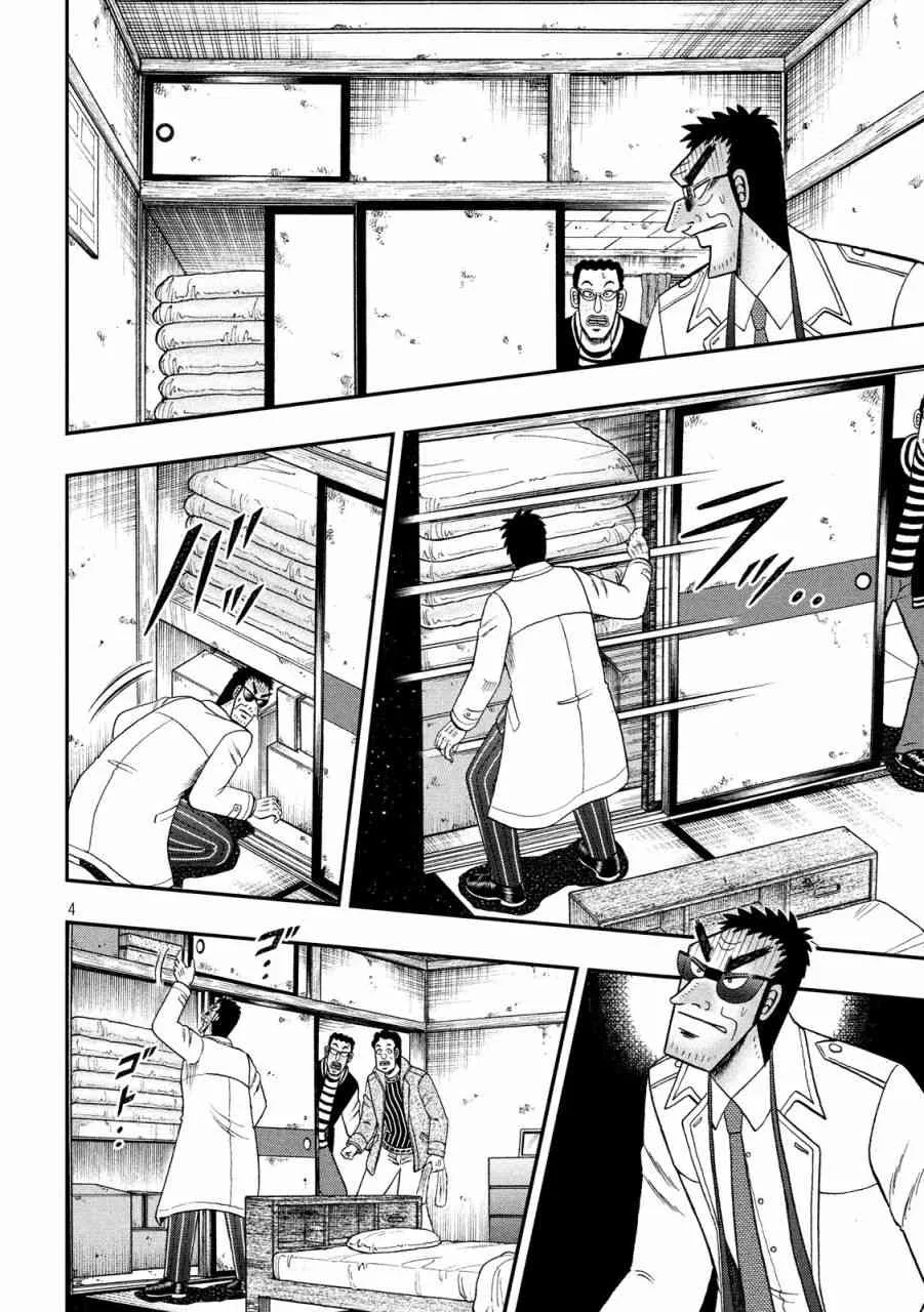 316话 第4页