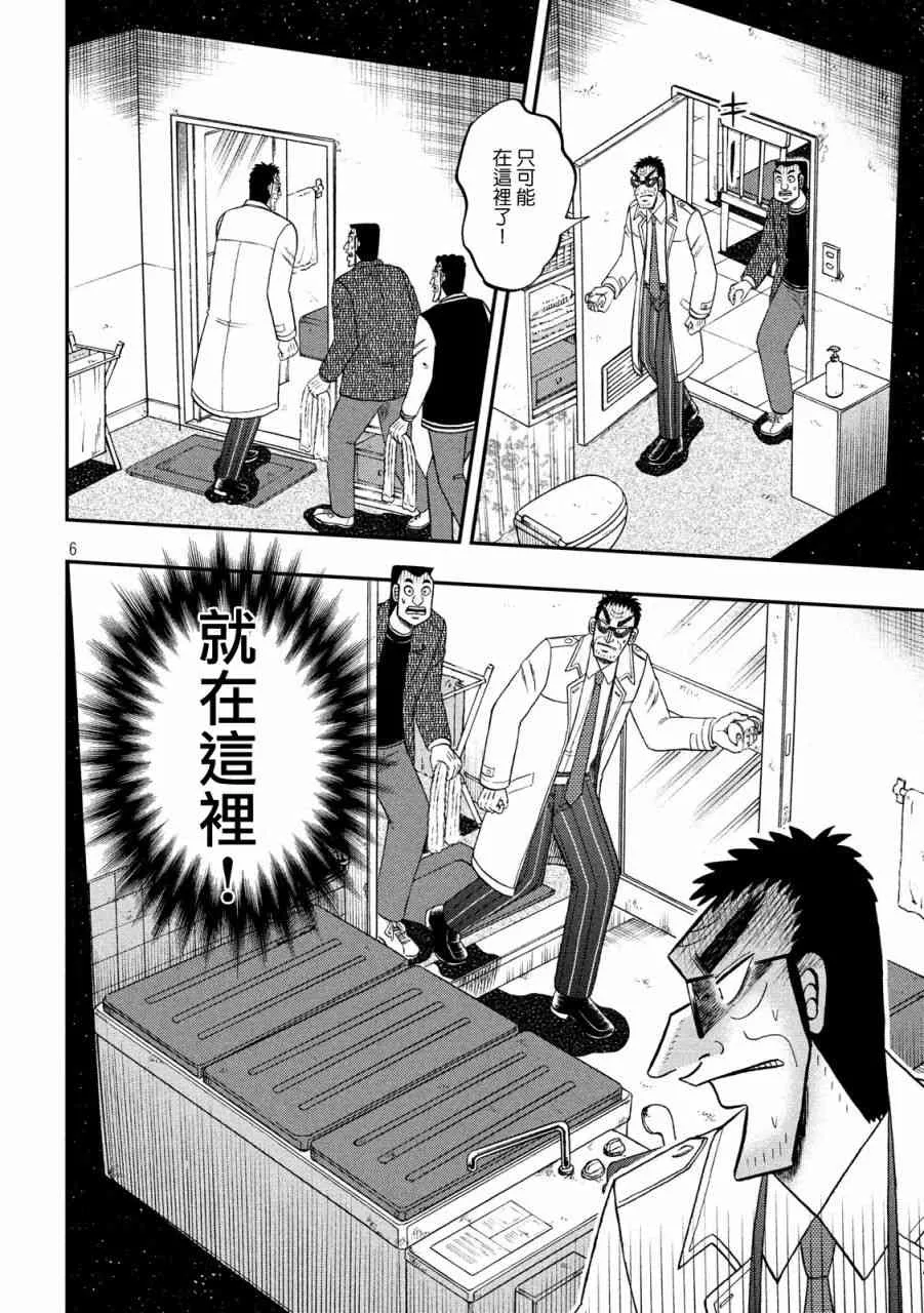 316话 第6页