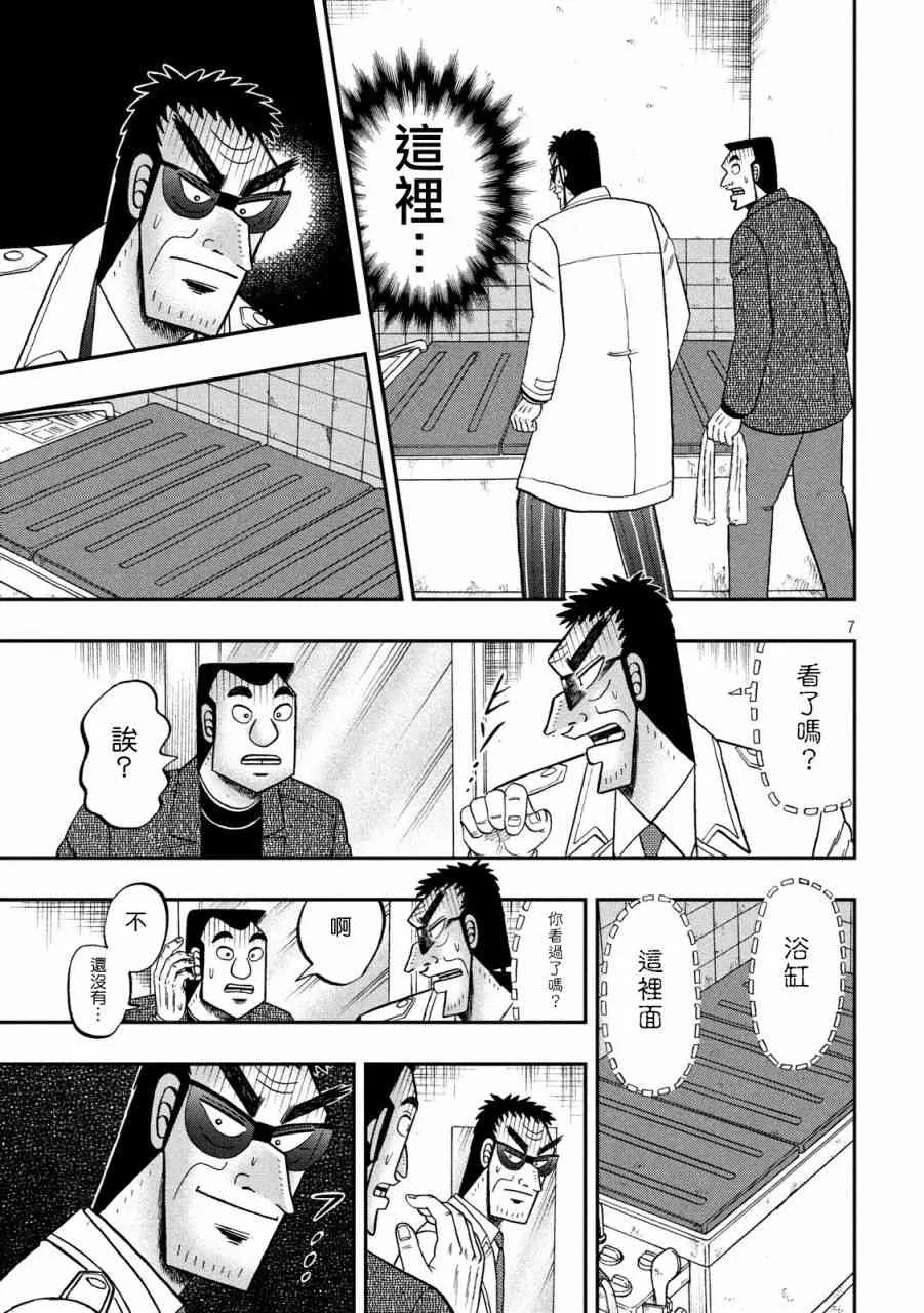 316话 第7页
