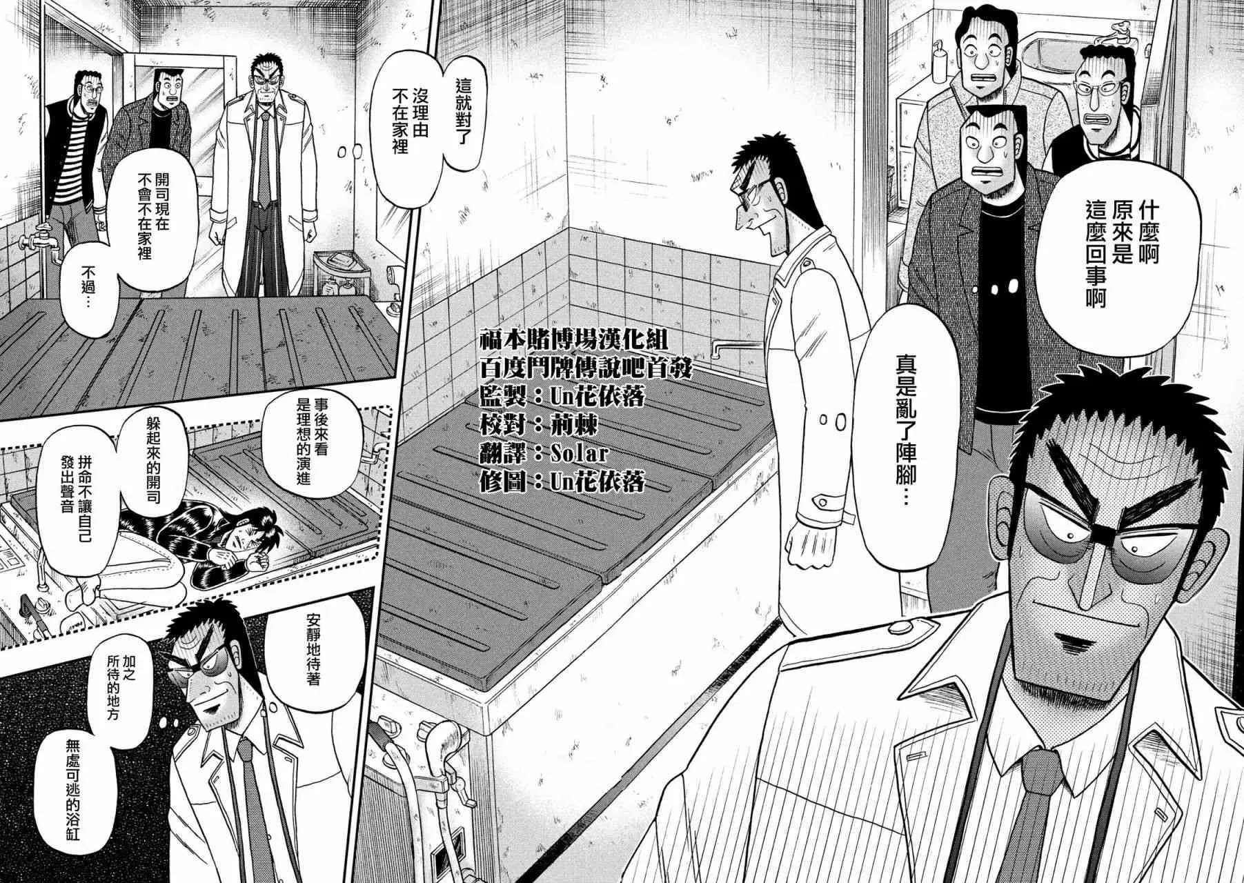 316话 第8页