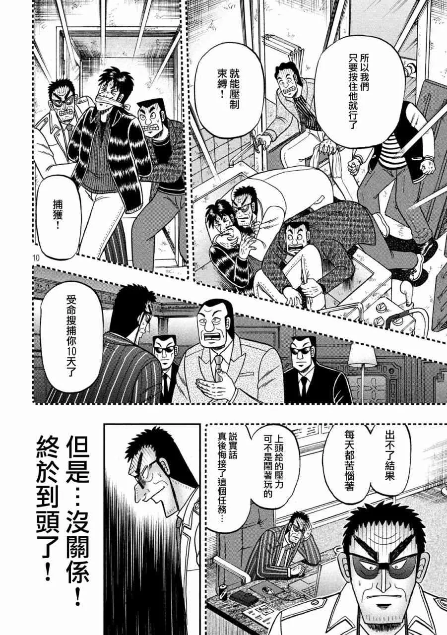 316话 第9页