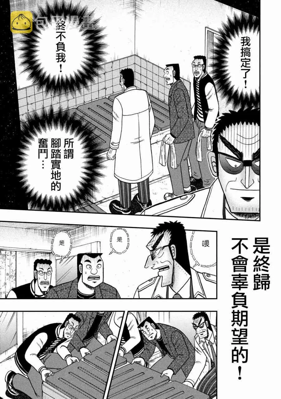 316话 第10页