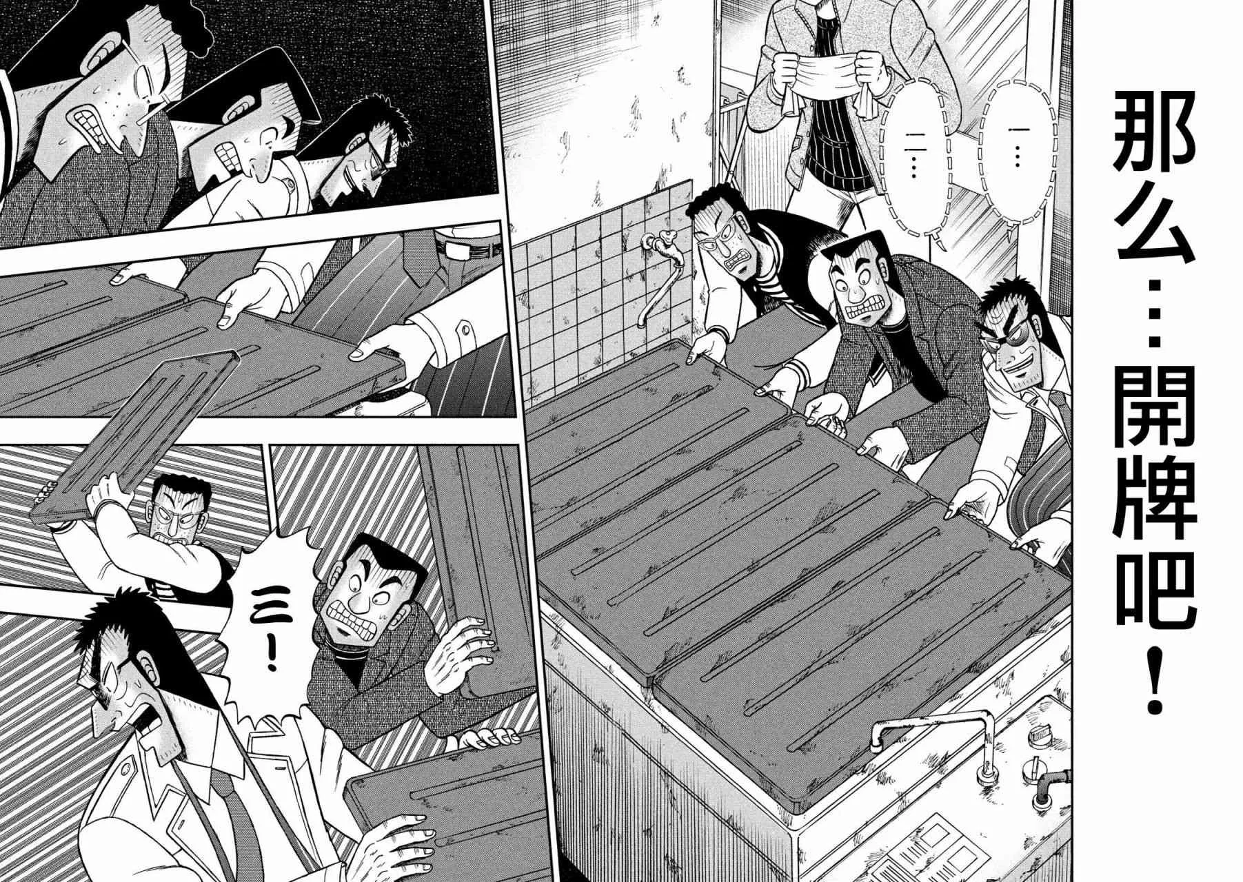 316话 第11页