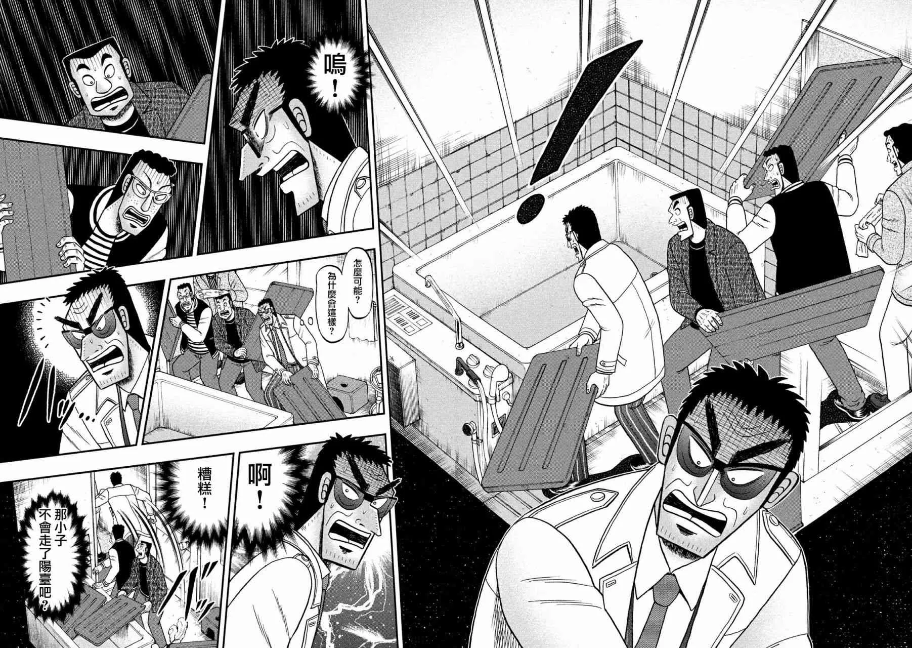 316话 第12页