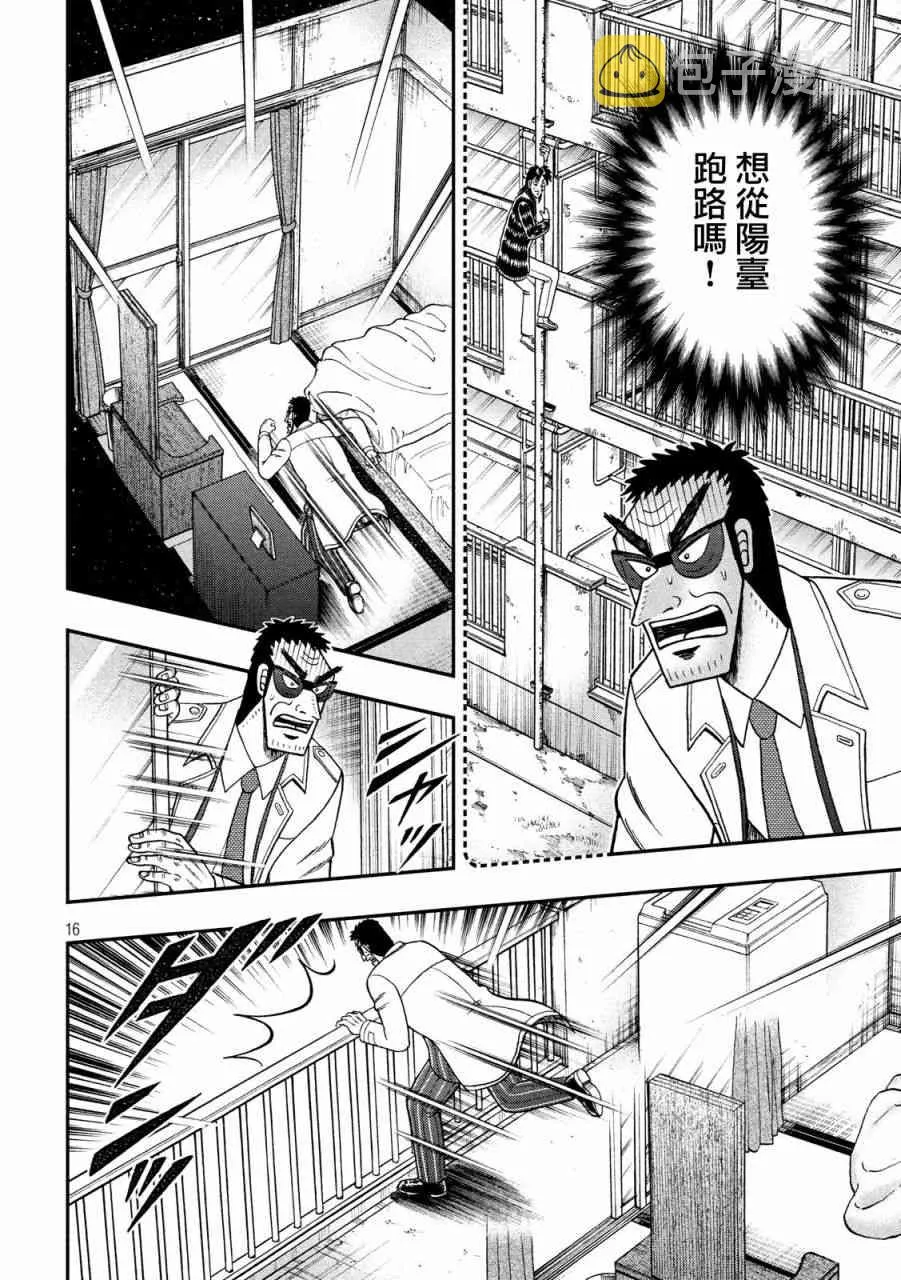 316话 第13页