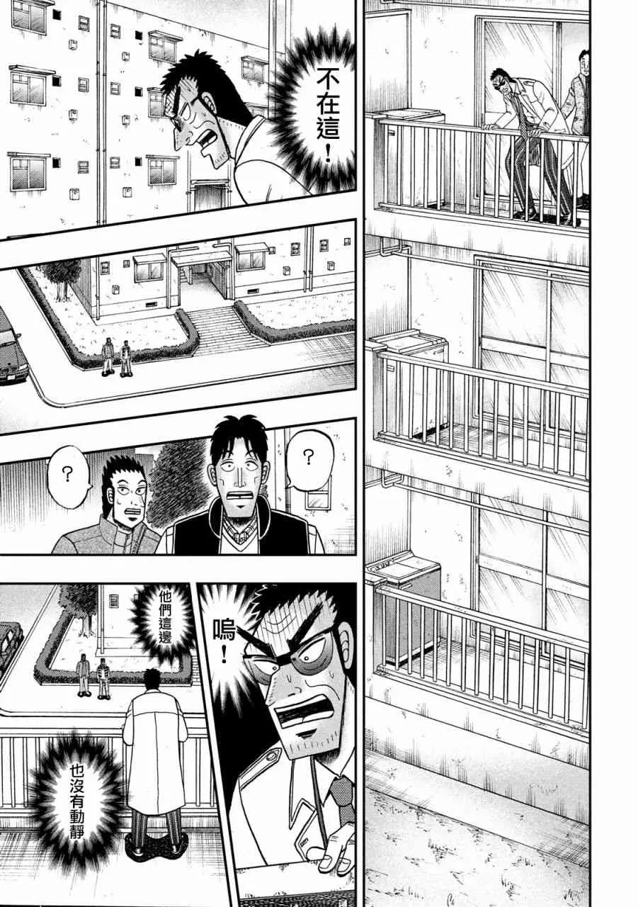 316话 第14页