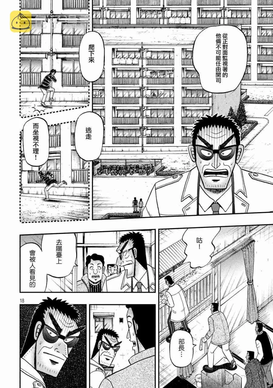 316话 第15页