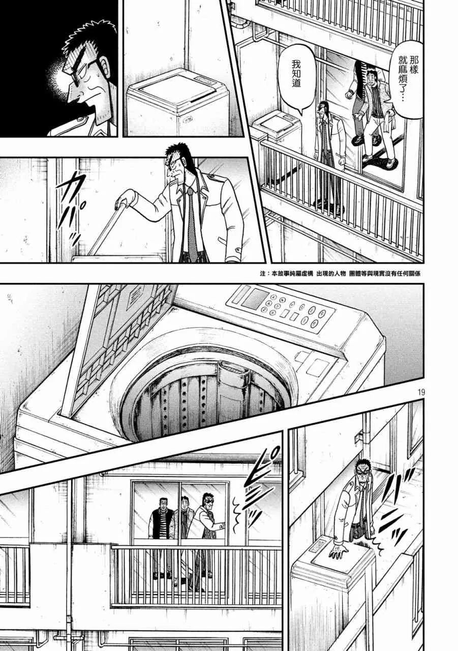316话 第16页