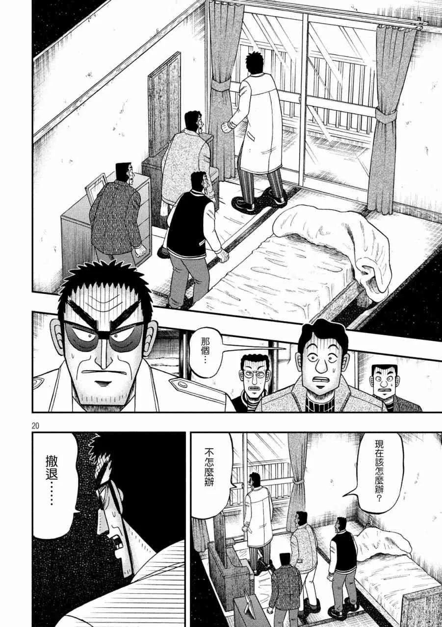 316话 第17页
