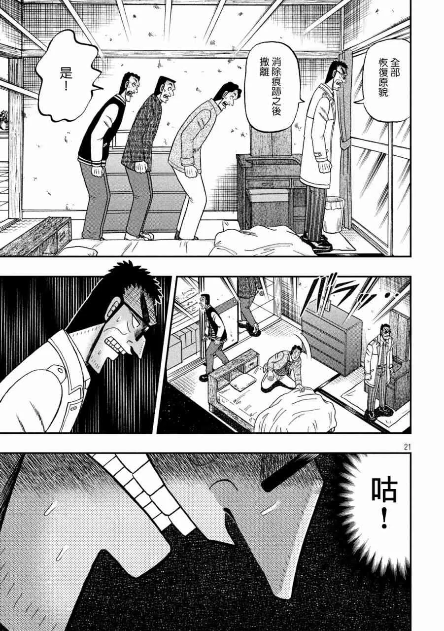 316话 第18页