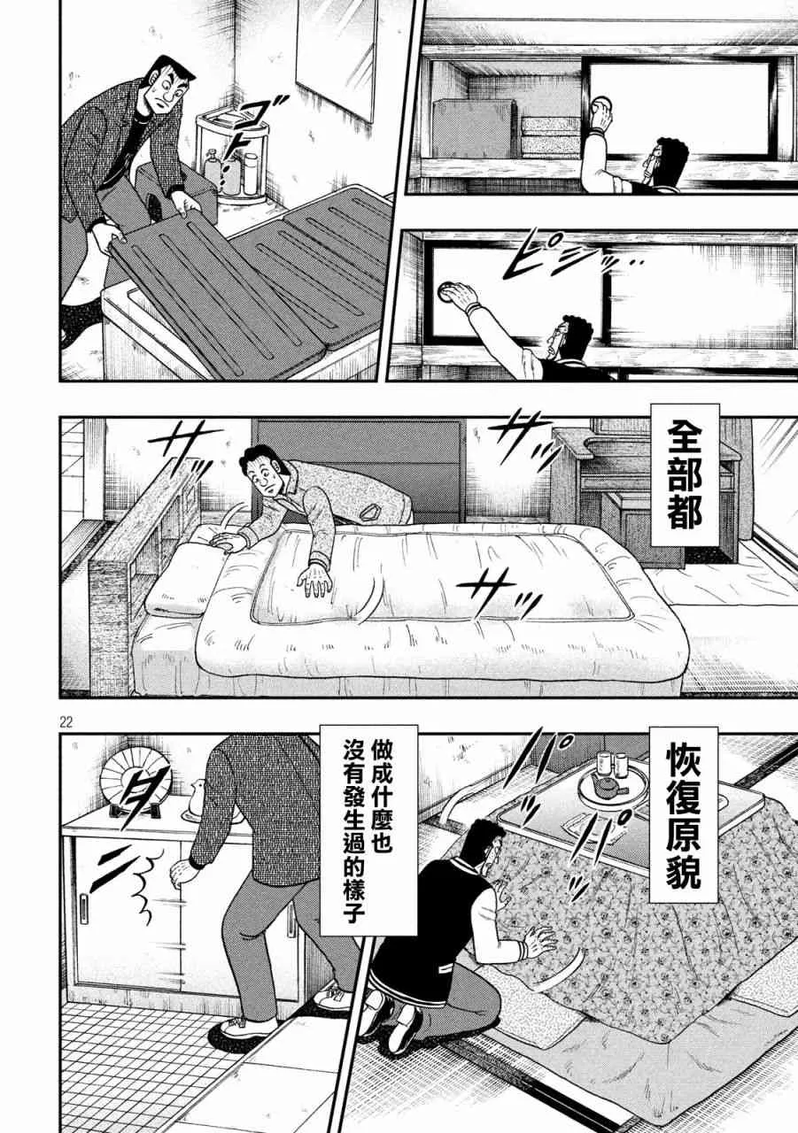 316话 第19页