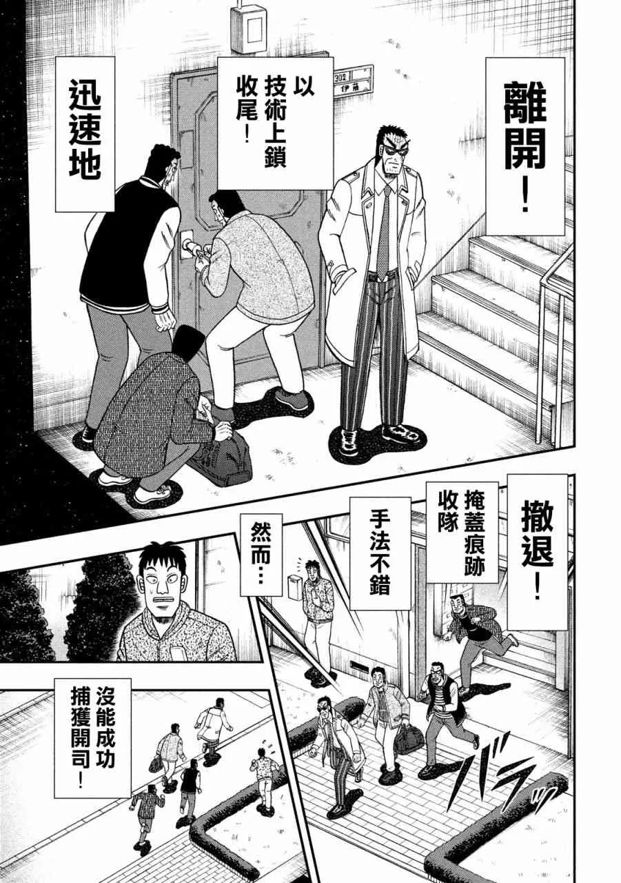316话 第20页