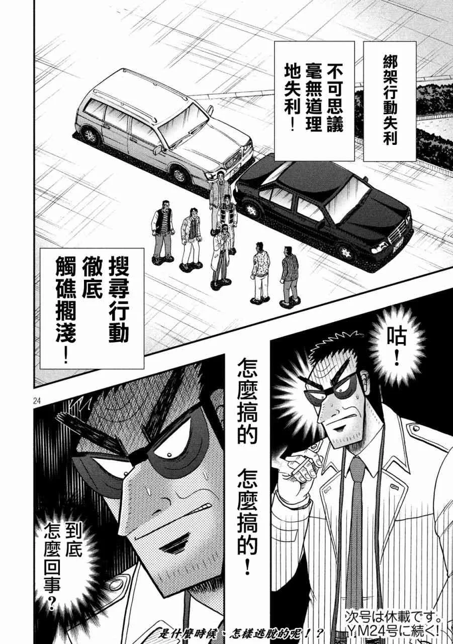 316话 第21页