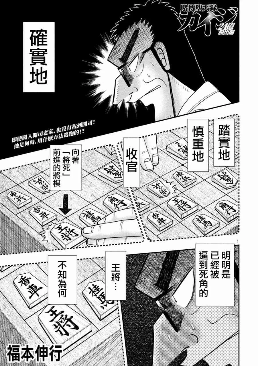 317话 第1页