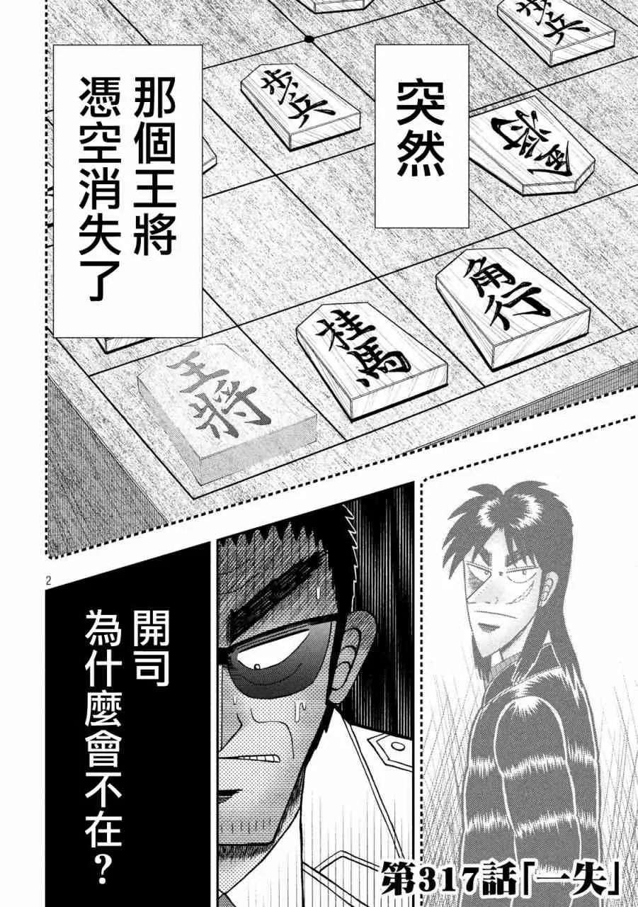 317话 第2页
