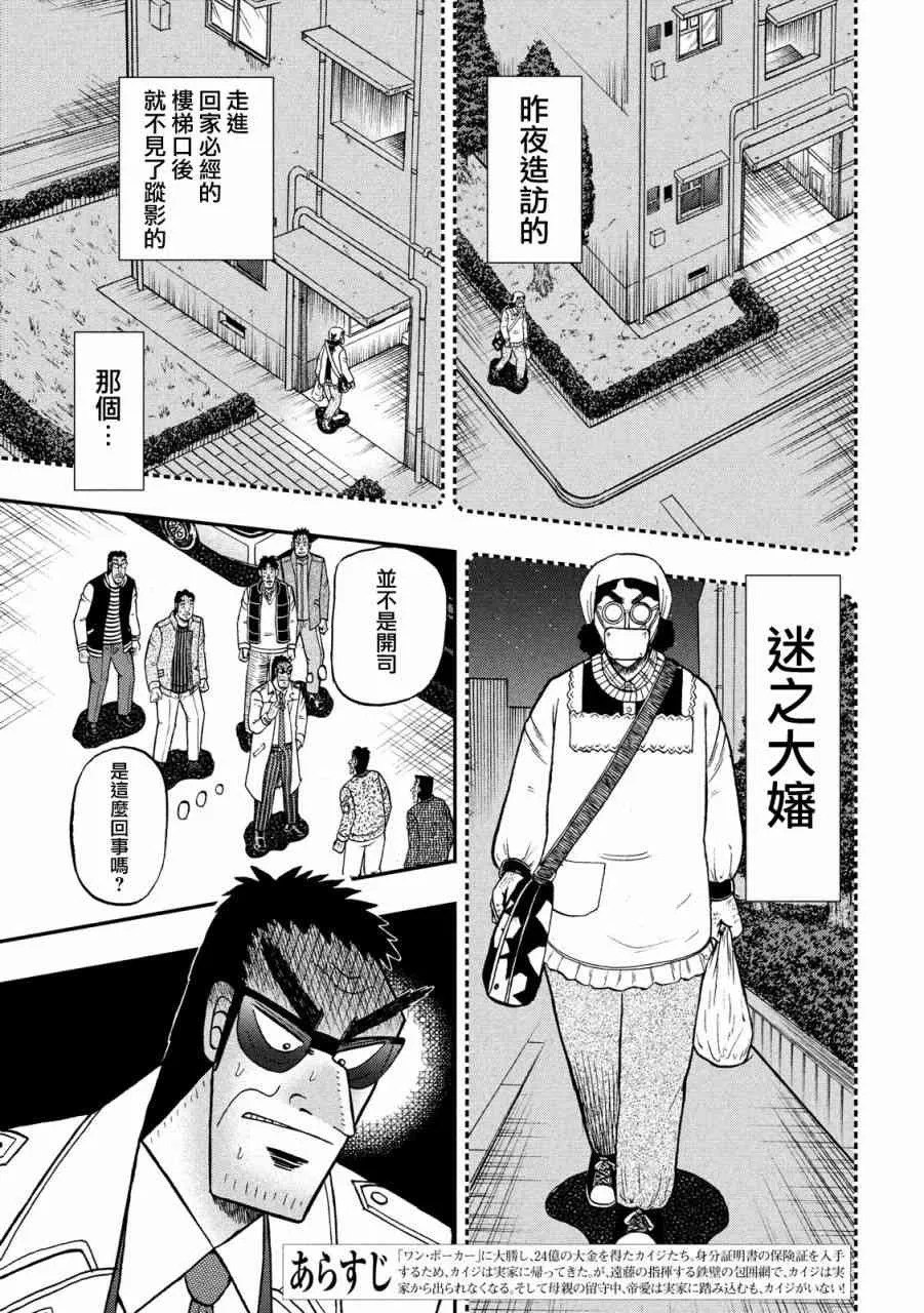 317话 第3页