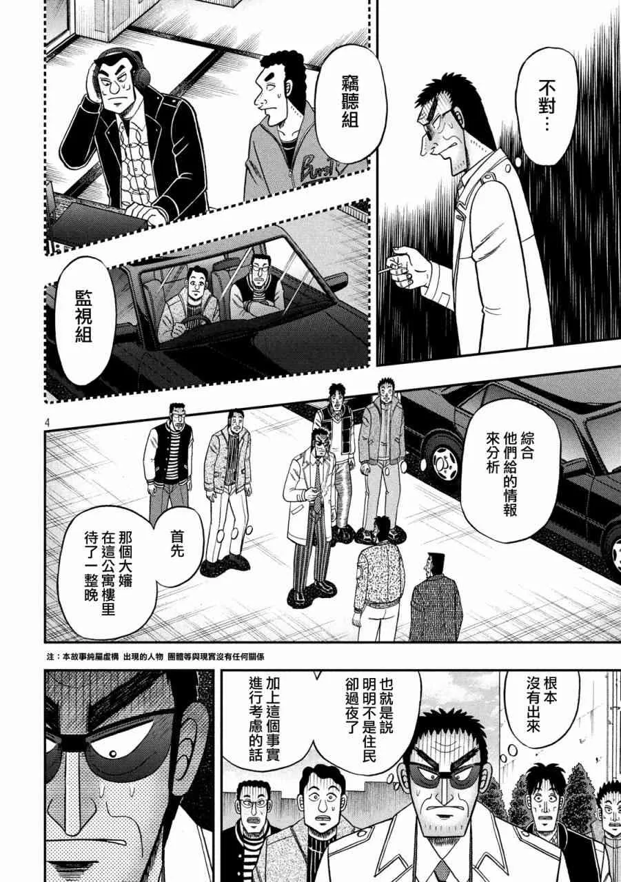 317话 第4页