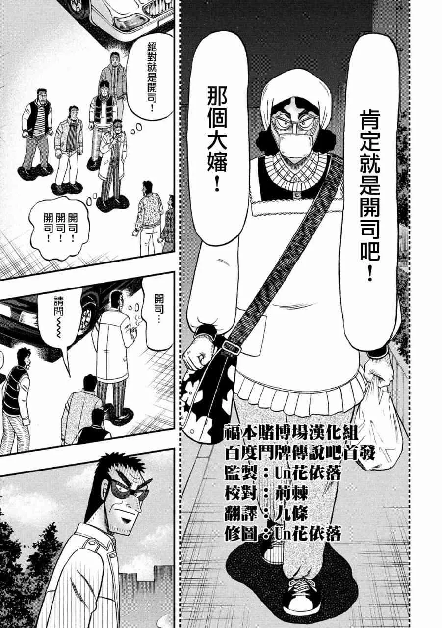 317话 第5页
