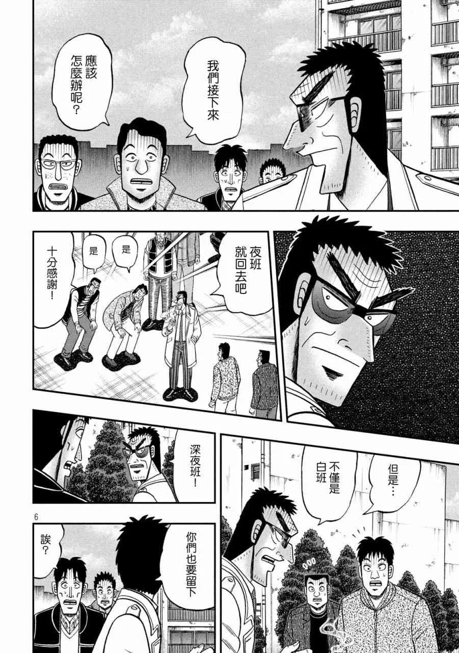 317话 第6页