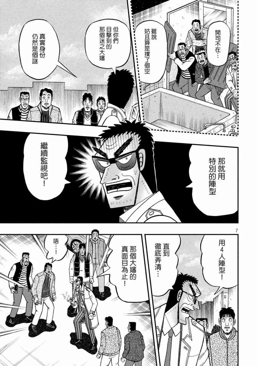 317话 第7页
