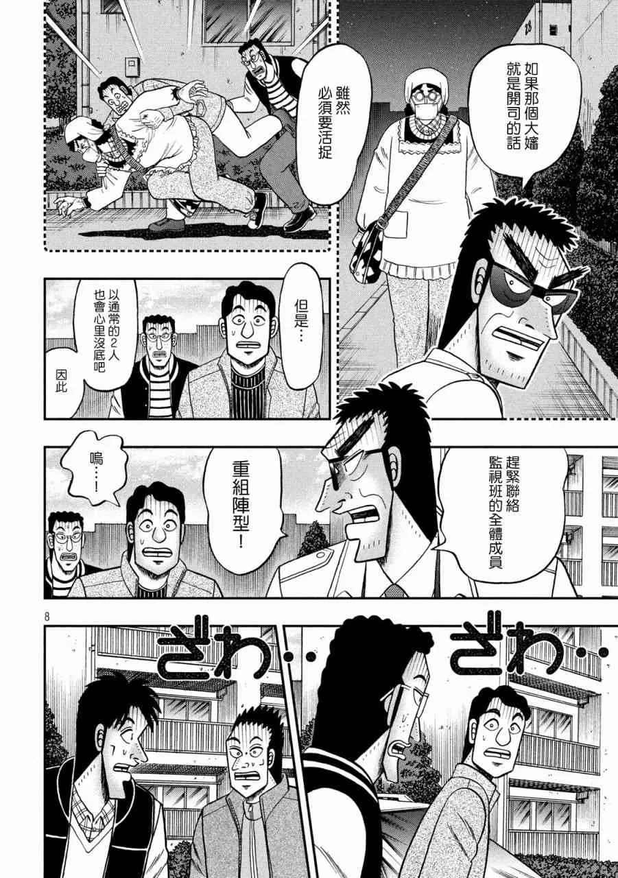 317话 第8页