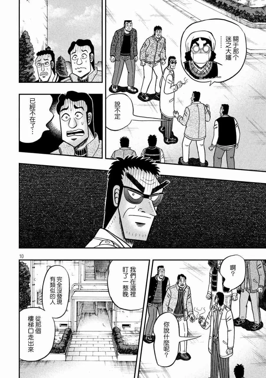 317话 第10页