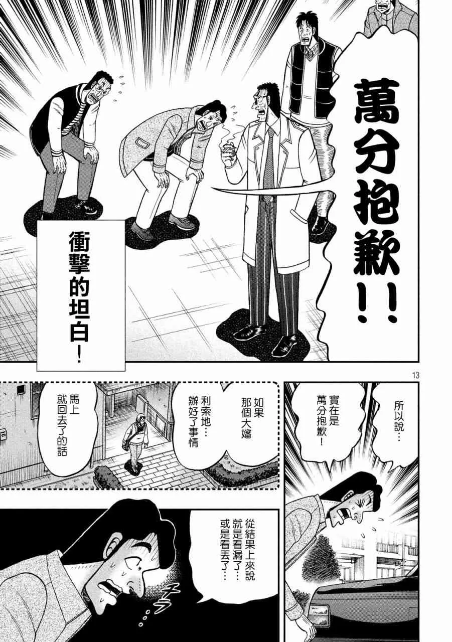 317话 第13页