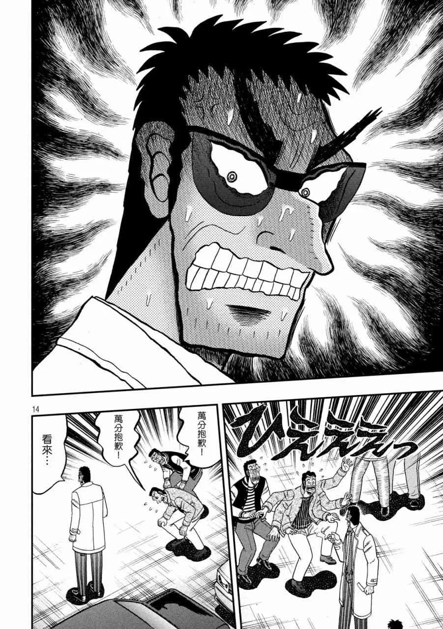 317话 第14页