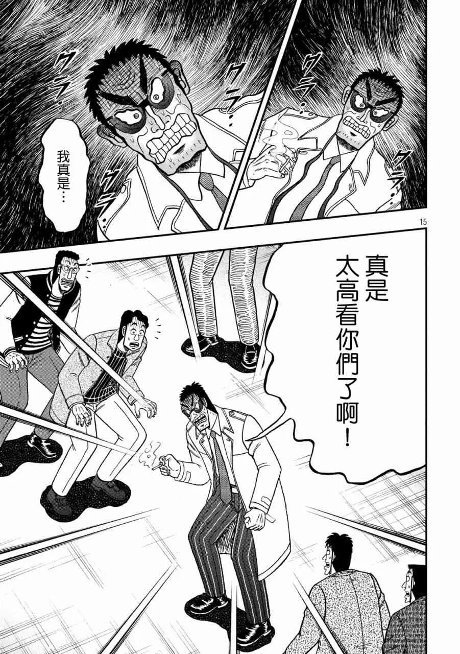 317话 第15页