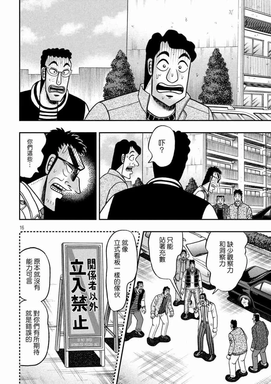 317话 第16页